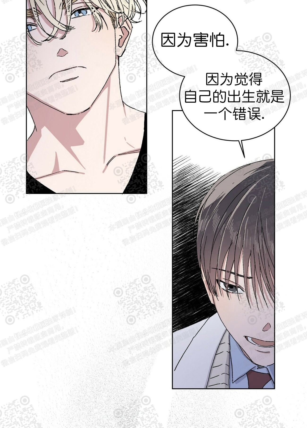 《驯马记录/我的种马/ 我的基因库》漫画最新章节第09话免费下拉式在线观看章节第【32】张图片