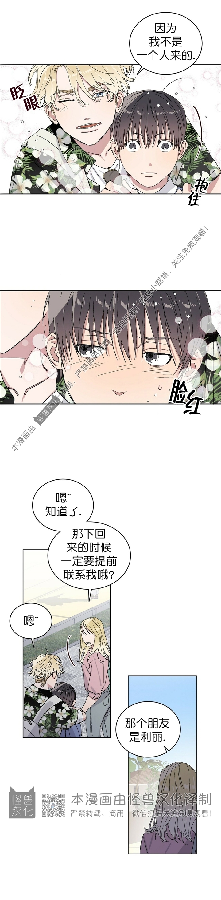 《驯马记录/我的种马/ 我的基因库》漫画最新章节第12话免费下拉式在线观看章节第【7】张图片