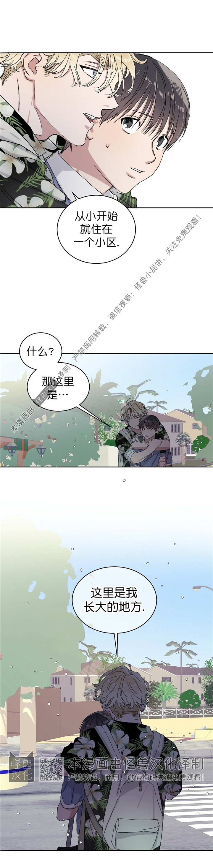 《驯马记录/我的种马/ 我的基因库》漫画最新章节第12话免费下拉式在线观看章节第【8】张图片