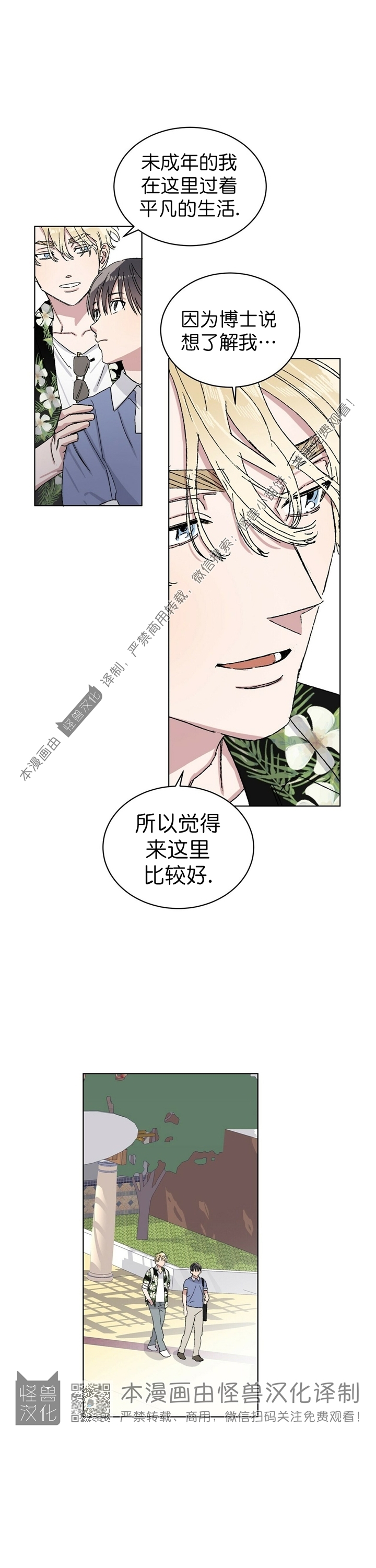 《驯马记录/我的种马/ 我的基因库》漫画最新章节第12话免费下拉式在线观看章节第【9】张图片