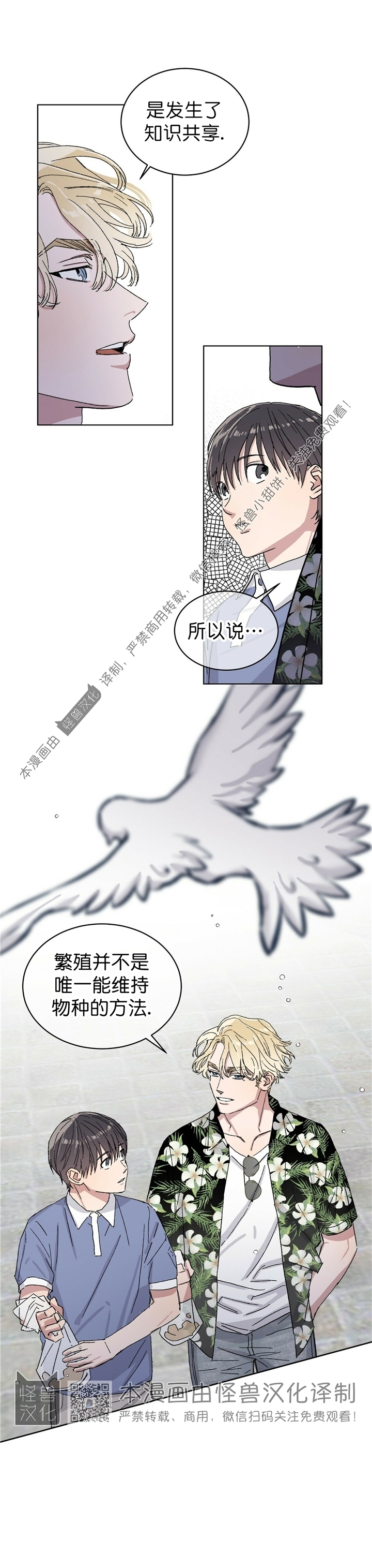 《驯马记录/我的种马/ 我的基因库》漫画最新章节第12话免费下拉式在线观看章节第【16】张图片