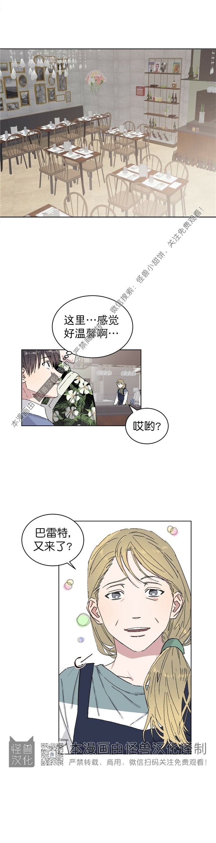 《驯马记录/我的种马/ 我的基因库》漫画最新章节第12话免费下拉式在线观看章节第【20】张图片