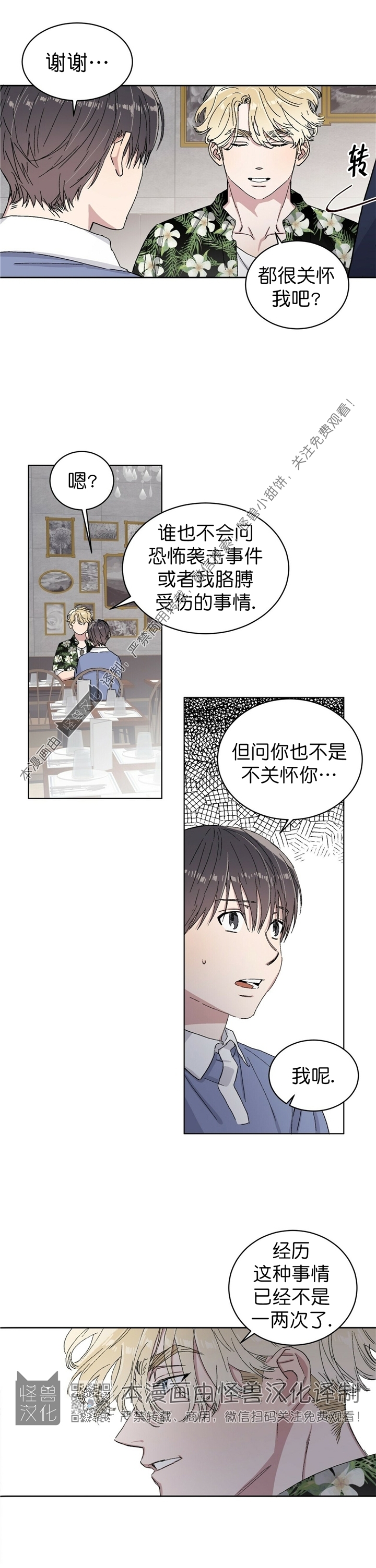 《驯马记录/我的种马/ 我的基因库》漫画最新章节第12话免费下拉式在线观看章节第【25】张图片