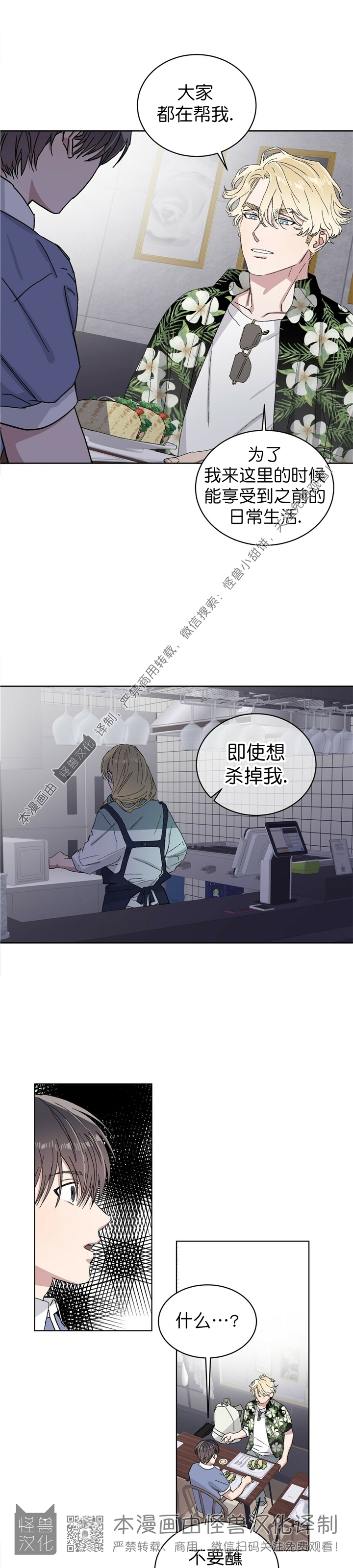 《驯马记录/我的种马/ 我的基因库》漫画最新章节第12话免费下拉式在线观看章节第【26】张图片