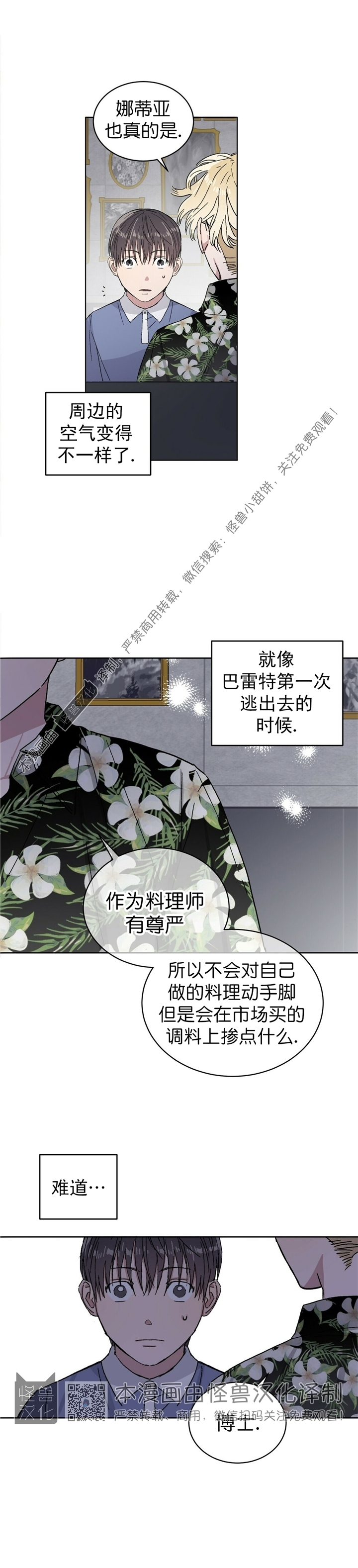 《驯马记录/我的种马/ 我的基因库》漫画最新章节第12话免费下拉式在线观看章节第【28】张图片