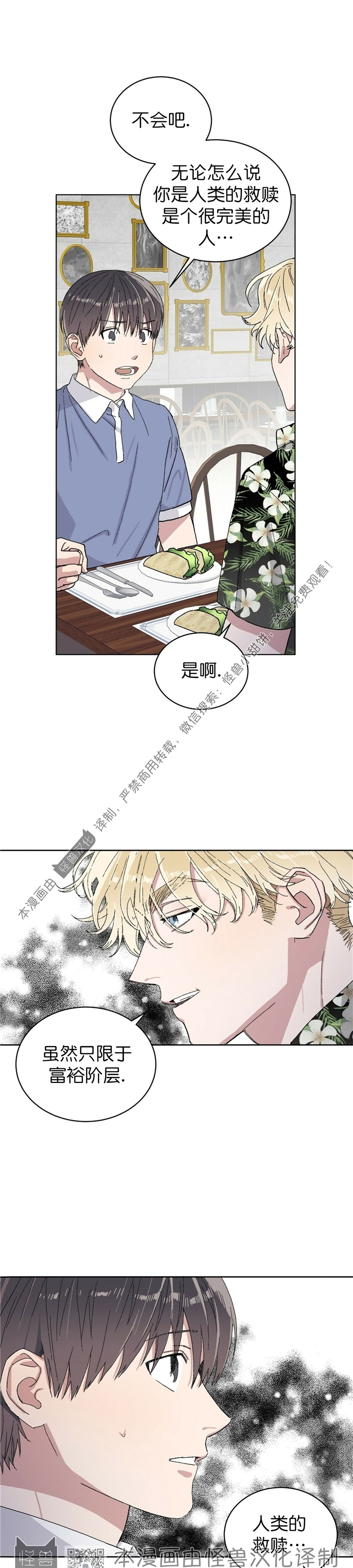 《驯马记录/我的种马/ 我的基因库》漫画最新章节第13话免费下拉式在线观看章节第【3】张图片