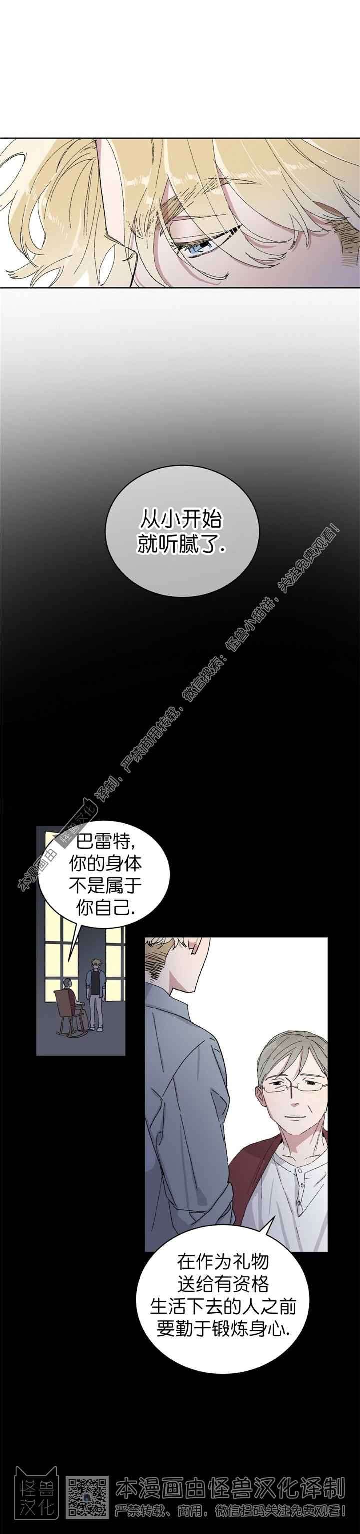 《驯马记录/我的种马/ 我的基因库》漫画最新章节第13话免费下拉式在线观看章节第【5】张图片