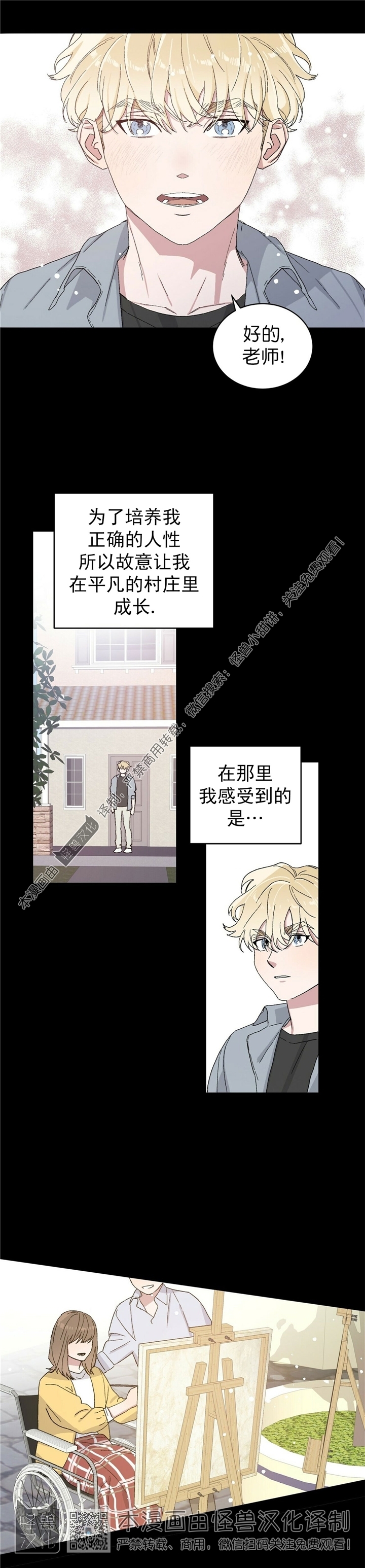 《驯马记录/我的种马/ 我的基因库》漫画最新章节第13话免费下拉式在线观看章节第【6】张图片