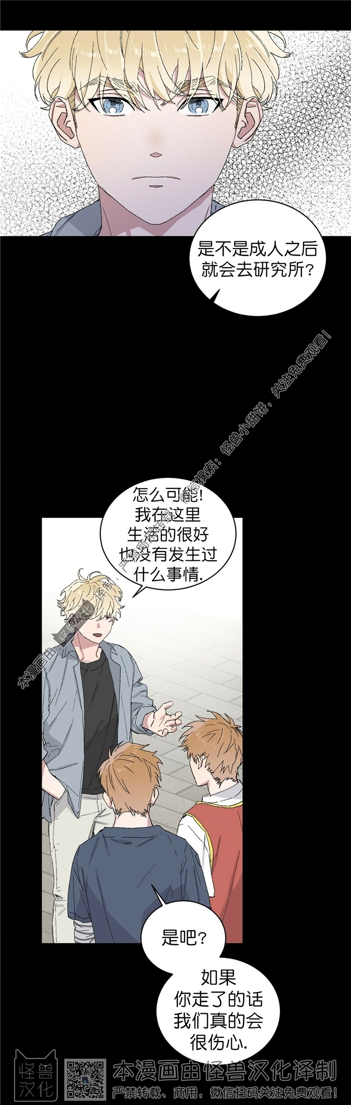 《驯马记录/我的种马/ 我的基因库》漫画最新章节第13话免费下拉式在线观看章节第【9】张图片