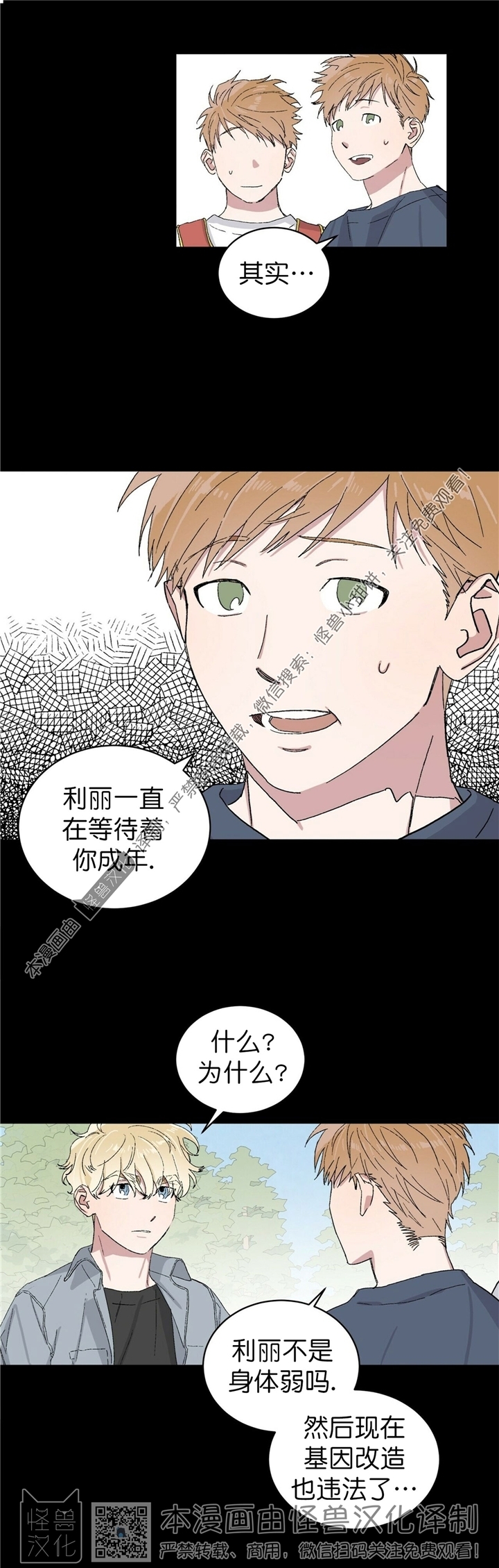 《驯马记录/我的种马/ 我的基因库》漫画最新章节第13话免费下拉式在线观看章节第【10】张图片