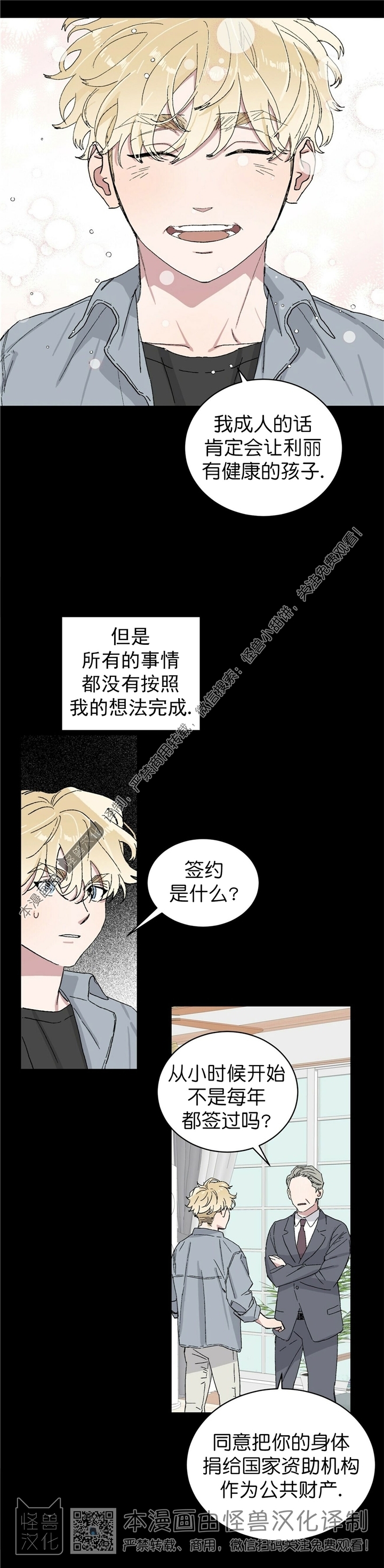 《驯马记录/我的种马/ 我的基因库》漫画最新章节第13话免费下拉式在线观看章节第【12】张图片