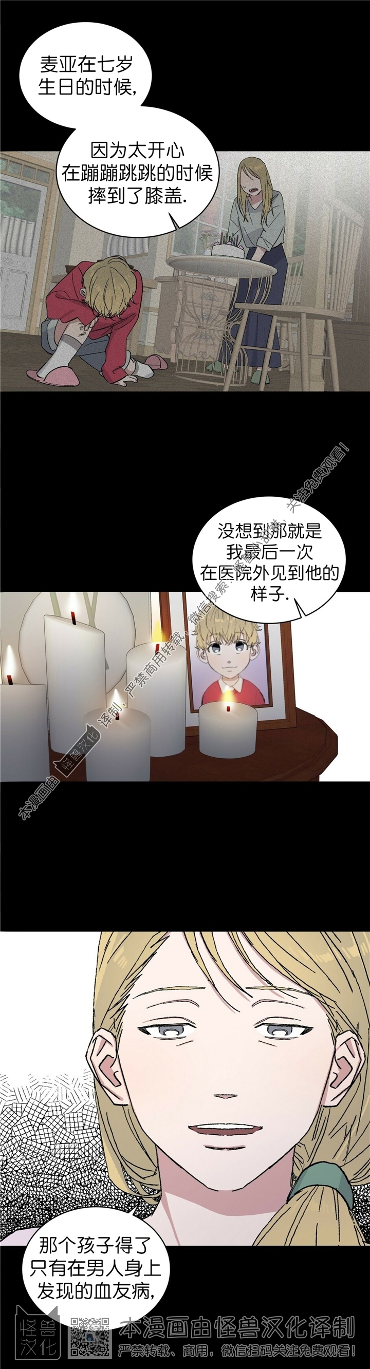 《驯马记录/我的种马/ 我的基因库》漫画最新章节第13话免费下拉式在线观看章节第【19】张图片