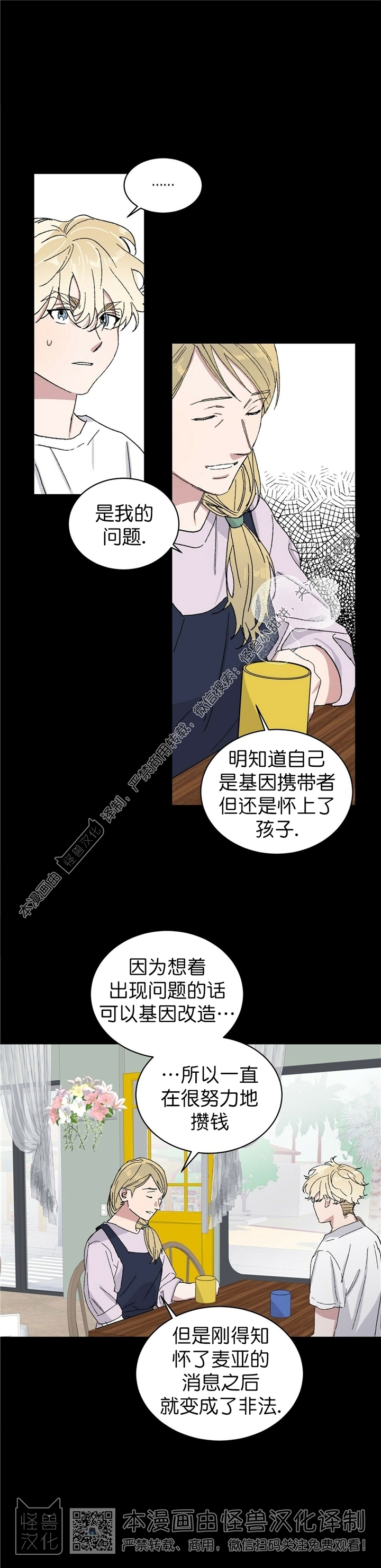 《驯马记录/我的种马/ 我的基因库》漫画最新章节第13话免费下拉式在线观看章节第【20】张图片