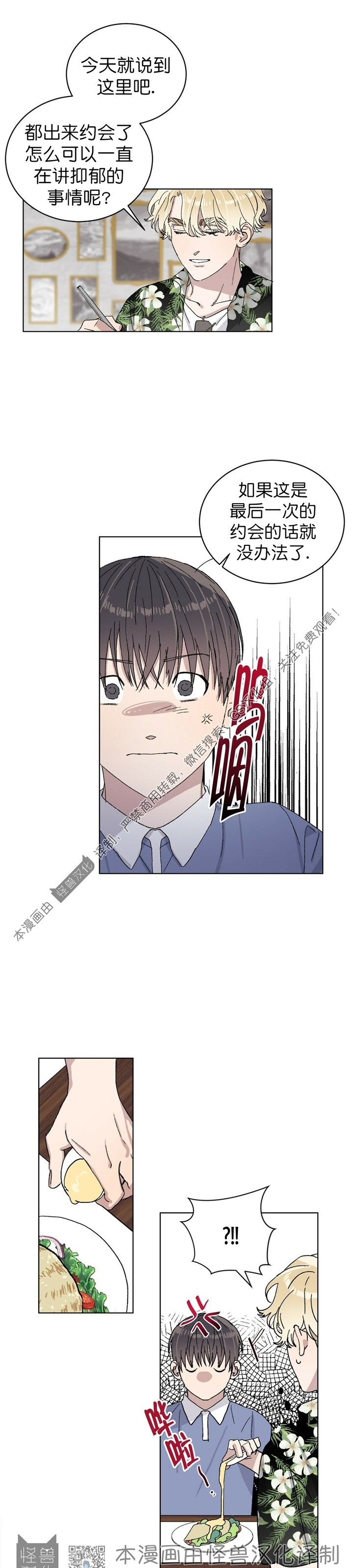 《驯马记录/我的种马/ 我的基因库》漫画最新章节第14话免费下拉式在线观看章节第【4】张图片