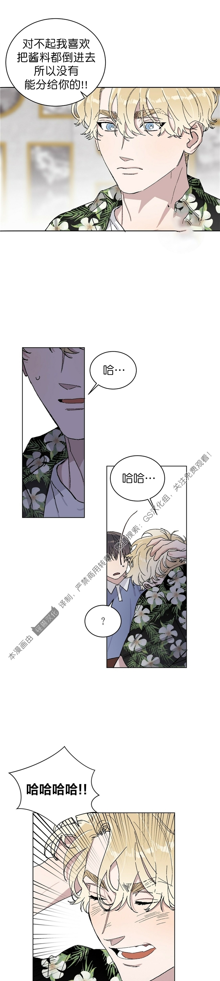 《驯马记录/我的种马/ 我的基因库》漫画最新章节第14话免费下拉式在线观看章节第【8】张图片