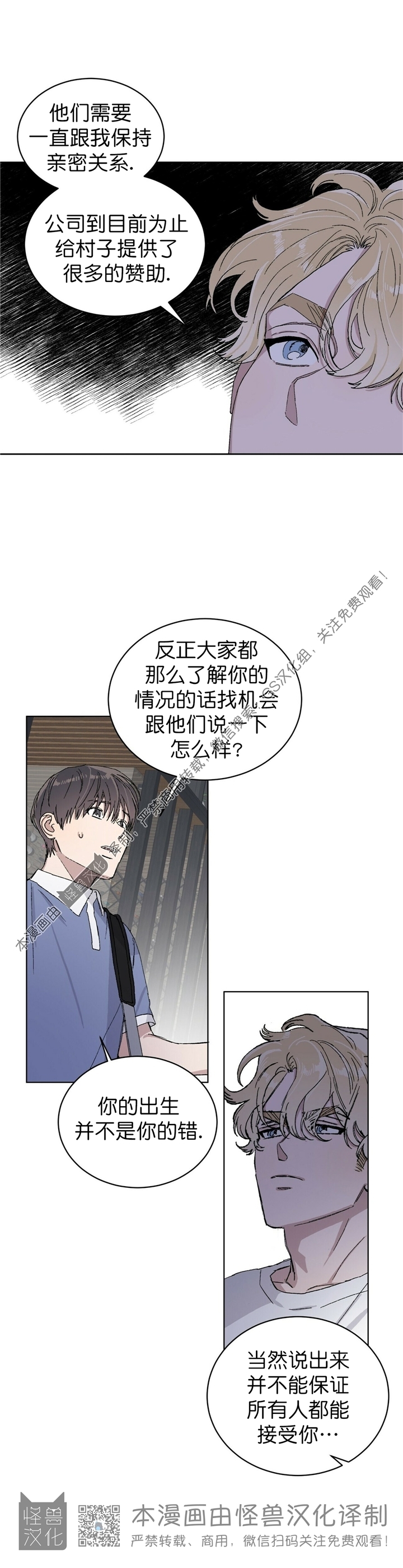 《驯马记录/我的种马/ 我的基因库》漫画最新章节第14话免费下拉式在线观看章节第【15】张图片