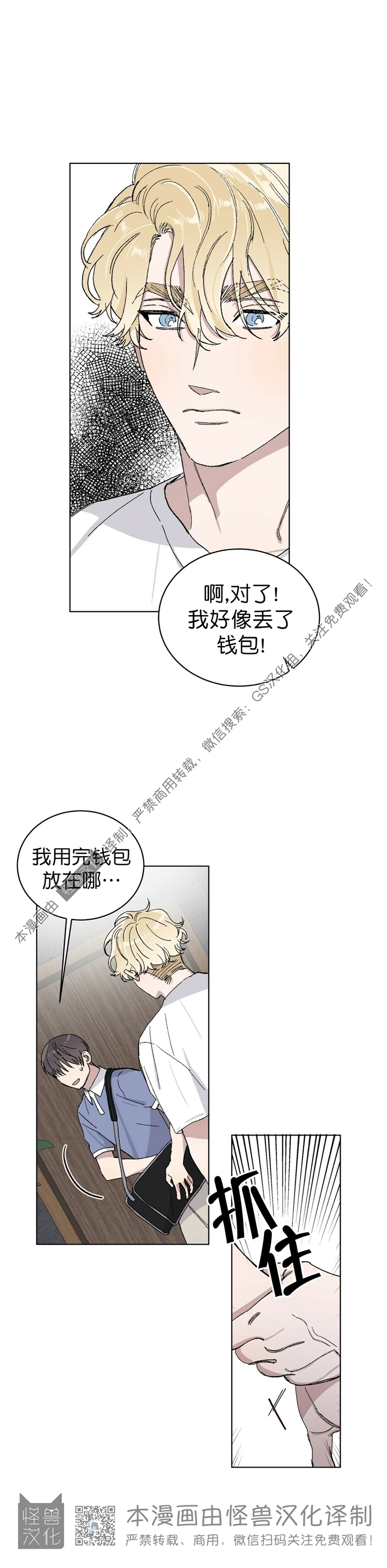 《驯马记录/我的种马/ 我的基因库》漫画最新章节第14话免费下拉式在线观看章节第【23】张图片