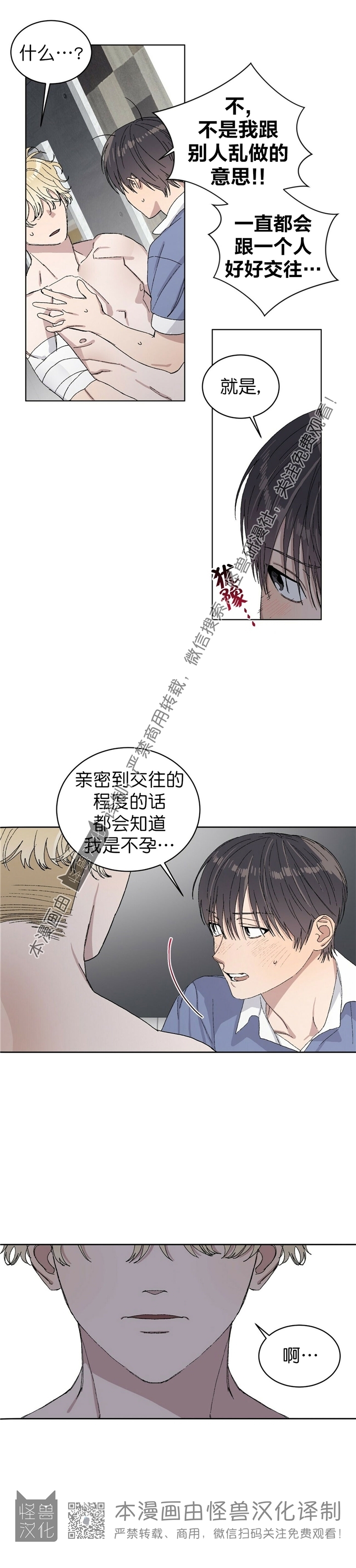 《驯马记录/我的种马/ 我的基因库》漫画最新章节第16话免费下拉式在线观看章节第【5】张图片