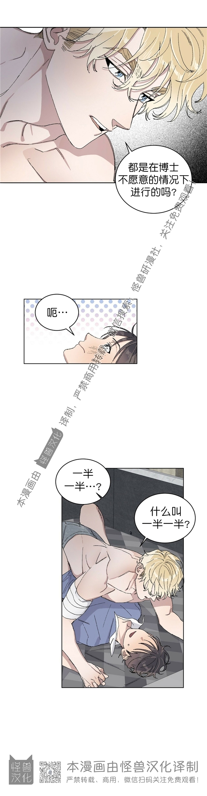 《驯马记录/我的种马/ 我的基因库》漫画最新章节第16话免费下拉式在线观看章节第【8】张图片