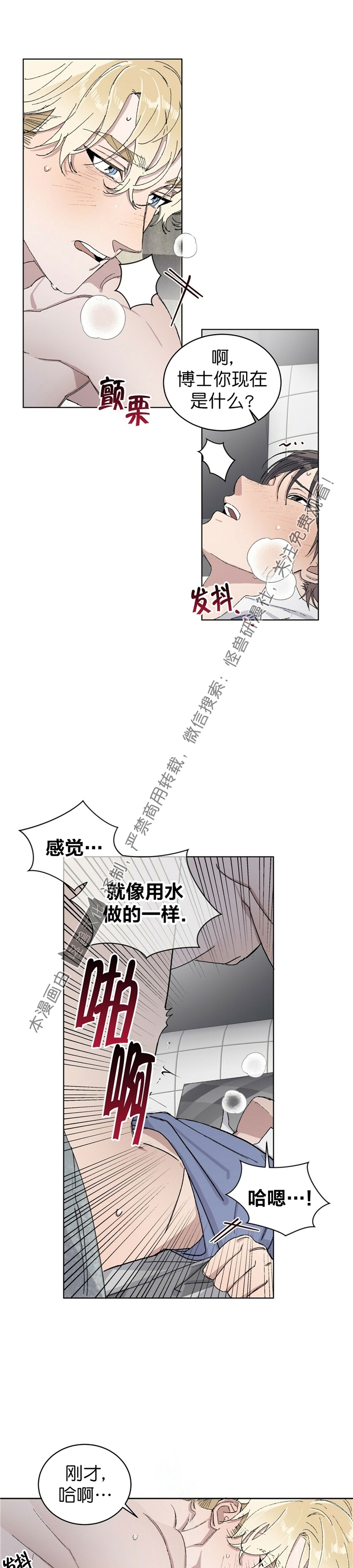 《驯马记录/我的种马/ 我的基因库》漫画最新章节第16话免费下拉式在线观看章节第【20】张图片