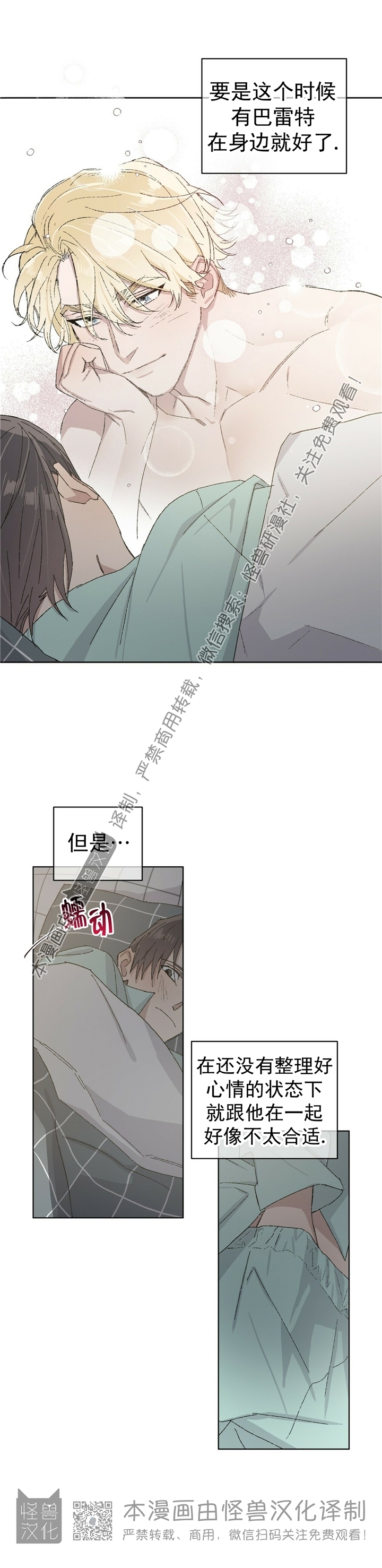 《驯马记录/我的种马/ 我的基因库》漫画最新章节第20话免费下拉式在线观看章节第【9】张图片