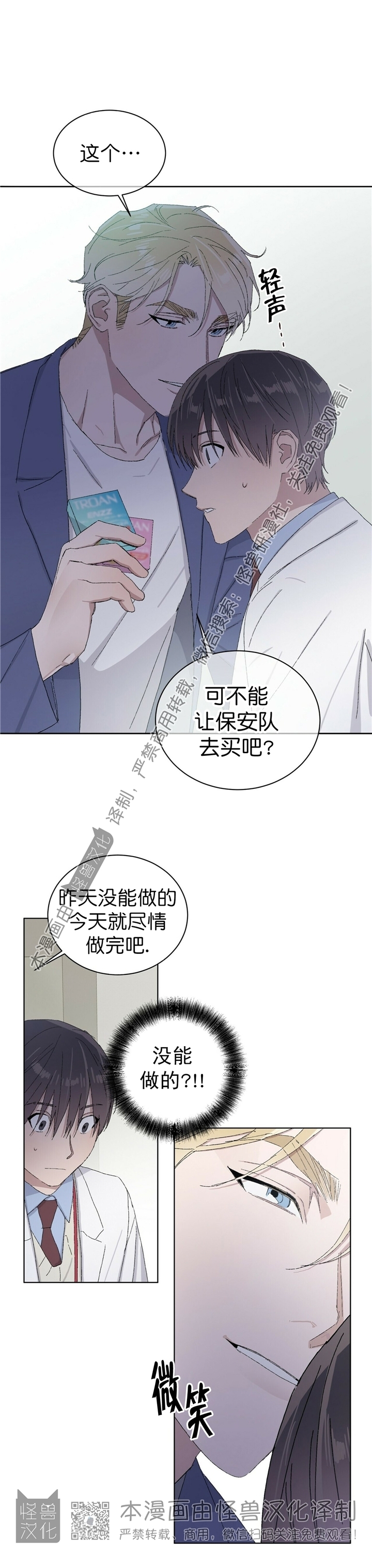 《驯马记录/我的种马/ 我的基因库》漫画最新章节第20话免费下拉式在线观看章节第【26】张图片