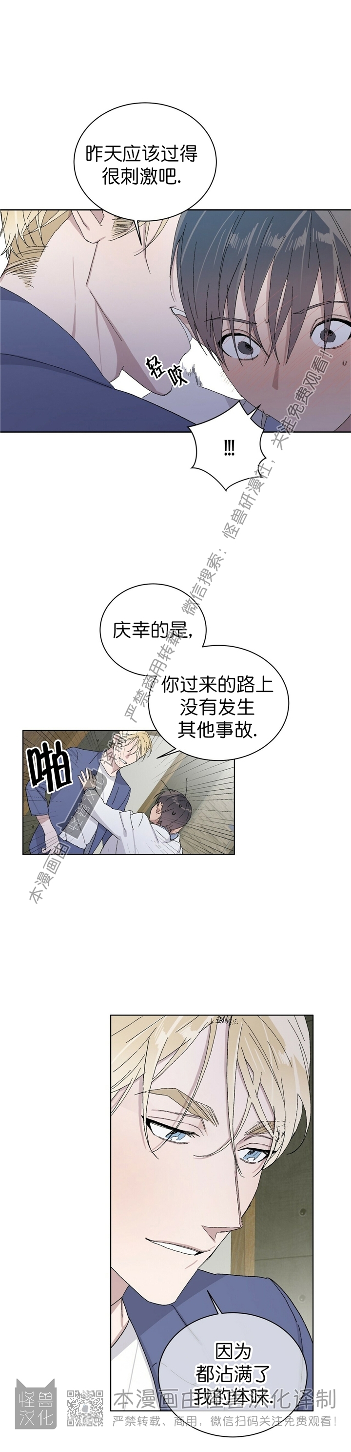 《驯马记录/我的种马/ 我的基因库》漫画最新章节第21话免费下拉式在线观看章节第【3】张图片