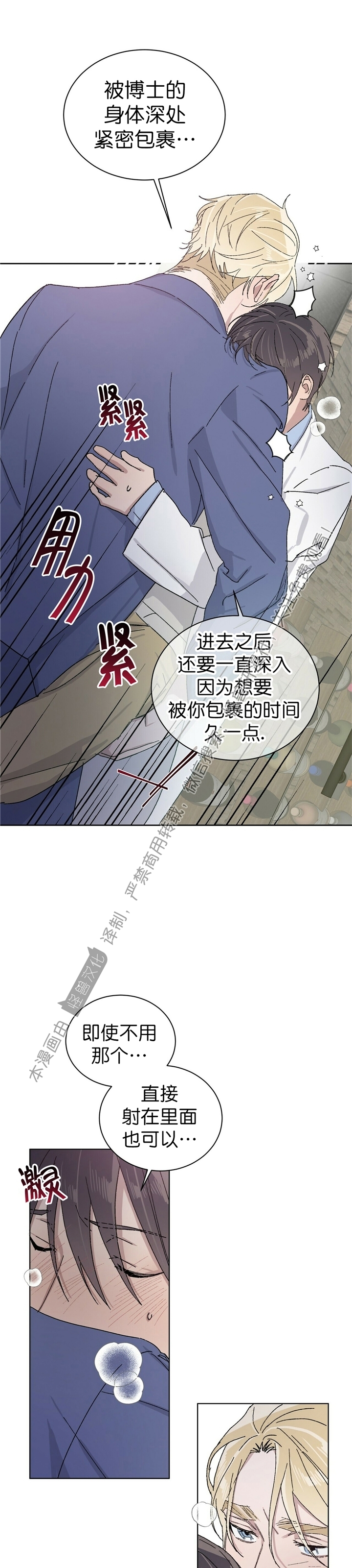 《驯马记录/我的种马/ 我的基因库》漫画最新章节第21话免费下拉式在线观看章节第【16】张图片