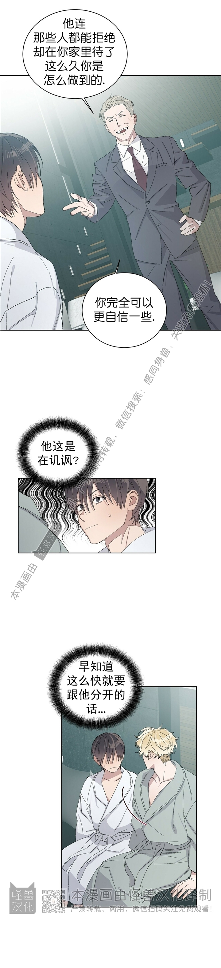 《驯马记录/我的种马/ 我的基因库》漫画最新章节第25话免费下拉式在线观看章节第【8】张图片