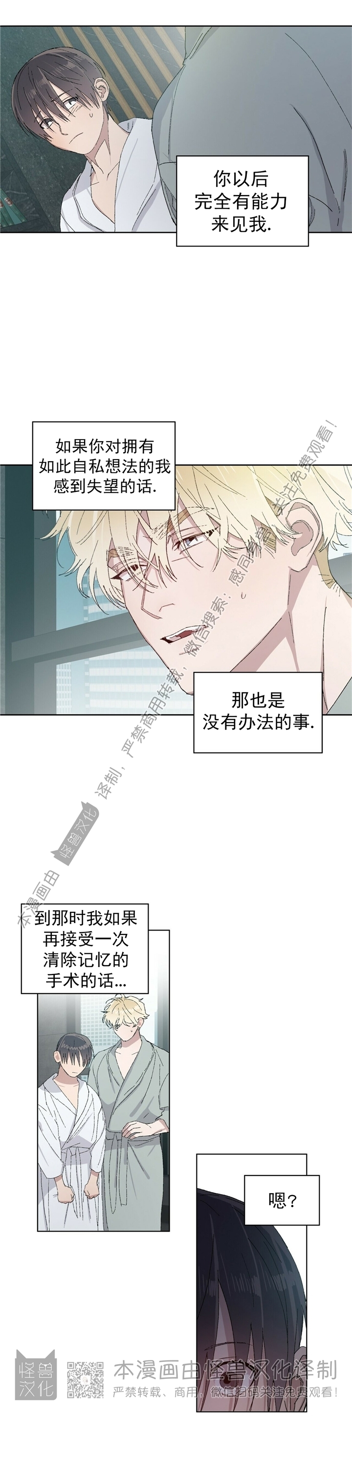 《驯马记录/我的种马/ 我的基因库》漫画最新章节第25话免费下拉式在线观看章节第【12】张图片