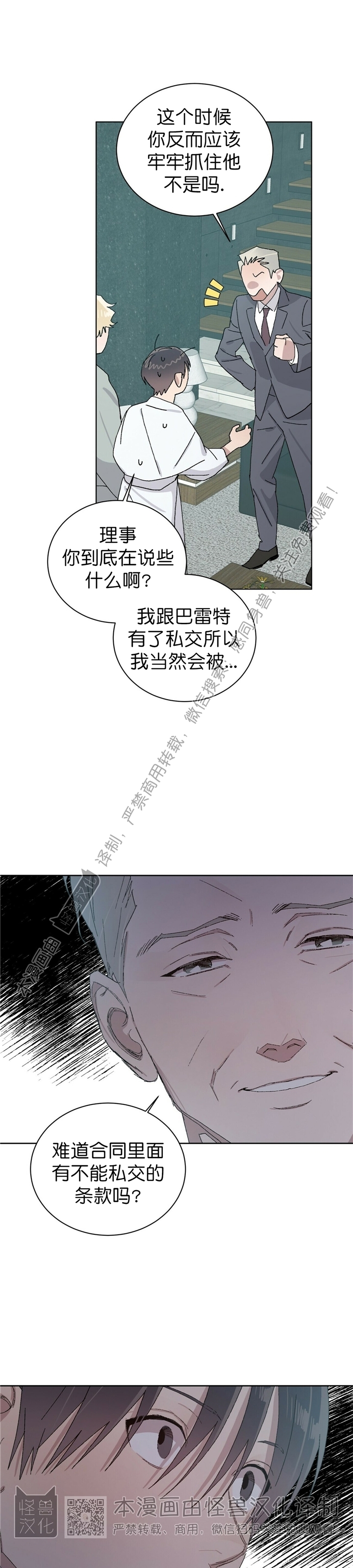 《驯马记录/我的种马/ 我的基因库》漫画最新章节第25话免费下拉式在线观看章节第【15】张图片