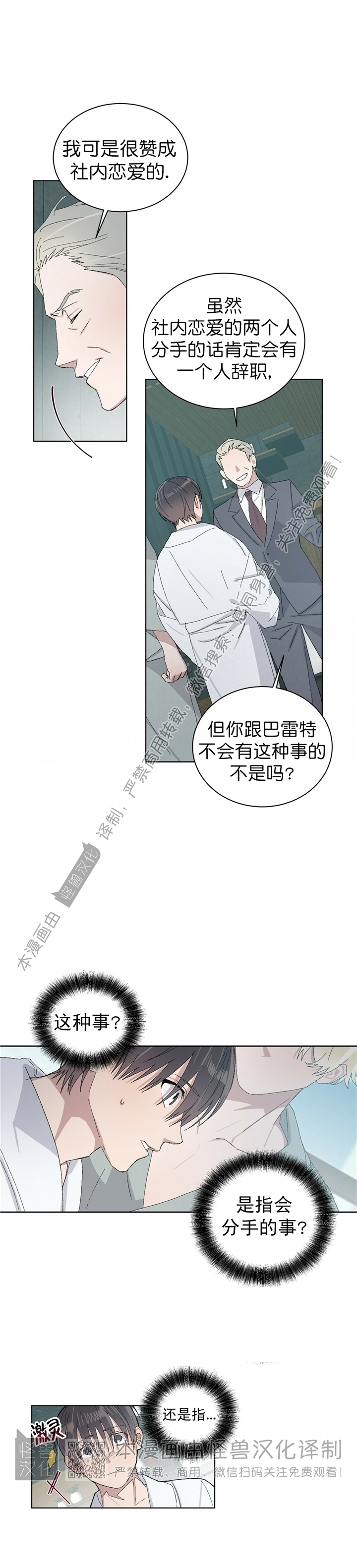 《驯马记录/我的种马/ 我的基因库》漫画最新章节第25话免费下拉式在线观看章节第【17】张图片