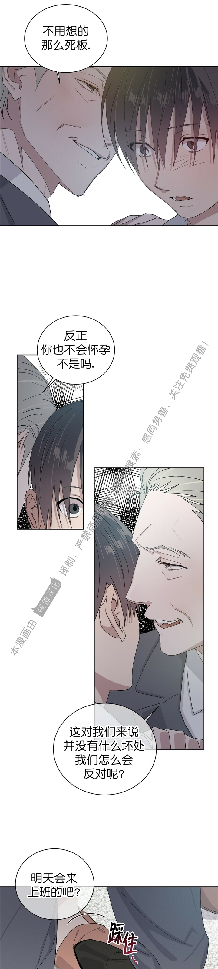 《驯马记录/我的种马/ 我的基因库》漫画最新章节第25话免费下拉式在线观看章节第【20】张图片