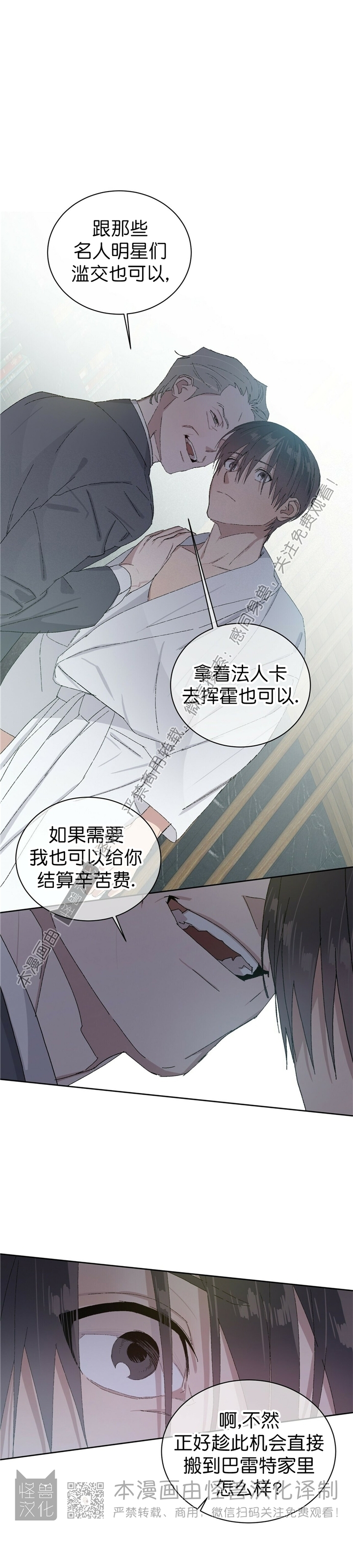 《驯马记录/我的种马/ 我的基因库》漫画最新章节第25话免费下拉式在线观看章节第【22】张图片