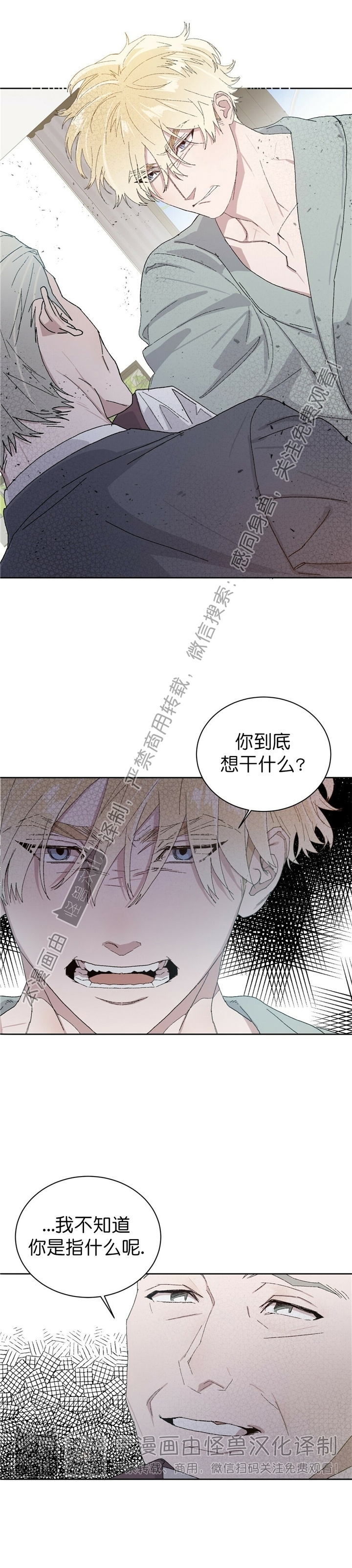 《驯马记录/我的种马/ 我的基因库》漫画最新章节第26话免费下拉式在线观看章节第【2】张图片