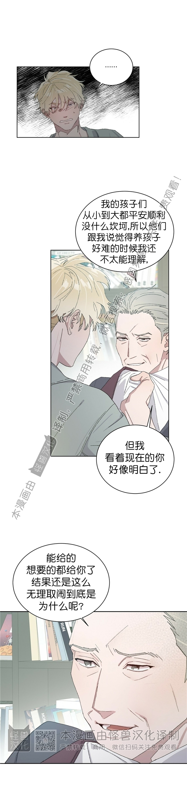 《驯马记录/我的种马/ 我的基因库》漫画最新章节第26话免费下拉式在线观看章节第【8】张图片