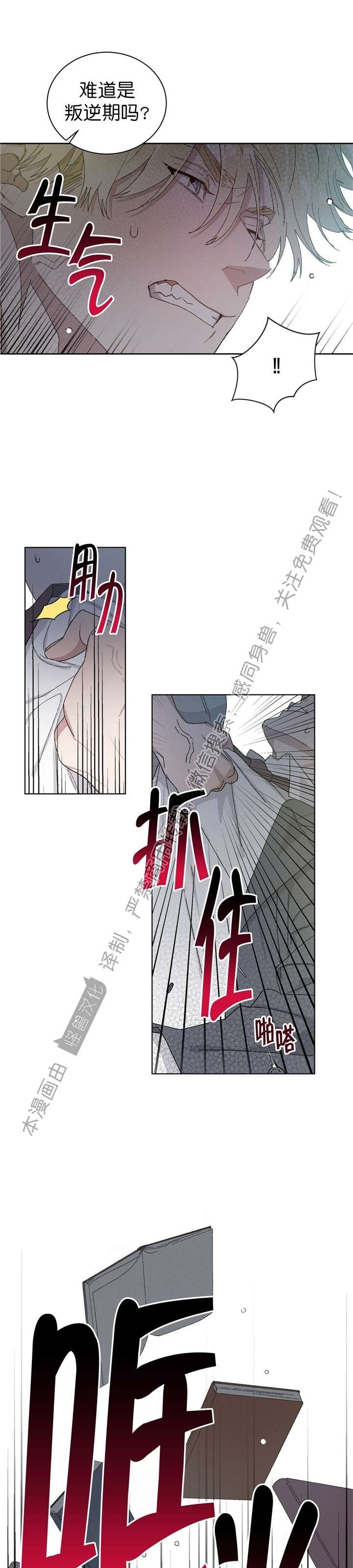 《驯马记录/我的种马/ 我的基因库》漫画最新章节第26话免费下拉式在线观看章节第【9】张图片