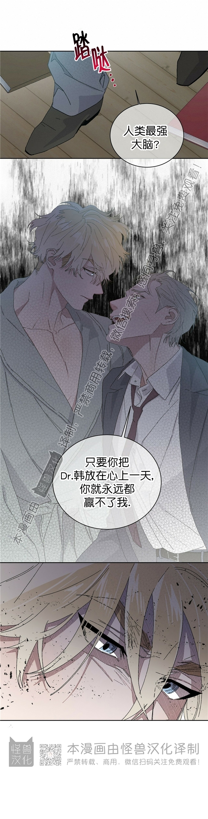 《驯马记录/我的种马/ 我的基因库》漫画最新章节第26话免费下拉式在线观看章节第【12】张图片