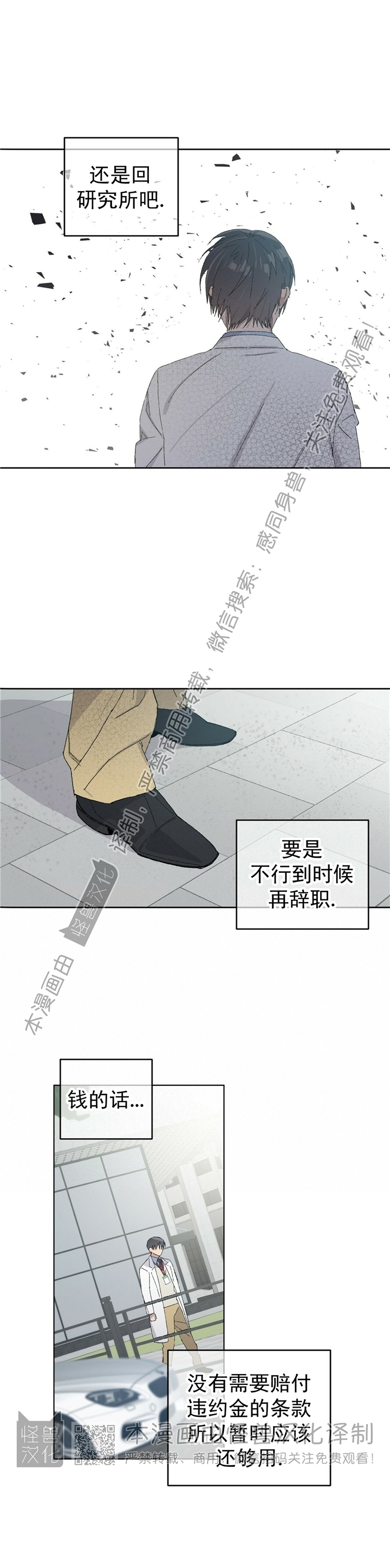 《驯马记录/我的种马/ 我的基因库》漫画最新章节第26话免费下拉式在线观看章节第【16】张图片