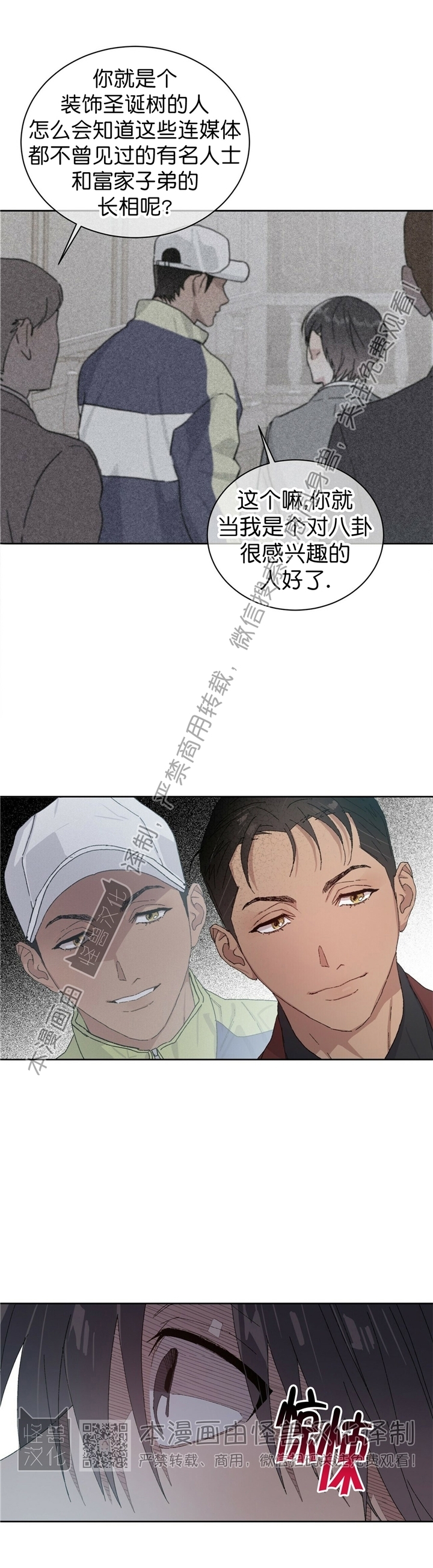 《驯马记录/我的种马/ 我的基因库》漫画最新章节第26话免费下拉式在线观看章节第【24】张图片