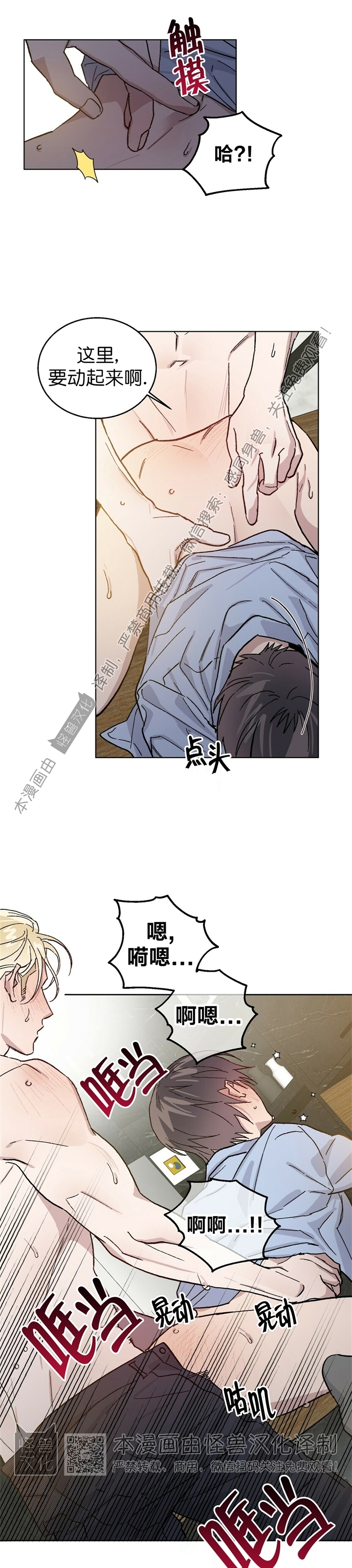 《驯马记录/我的种马/ 我的基因库》漫画最新章节第31话免费下拉式在线观看章节第【13】张图片