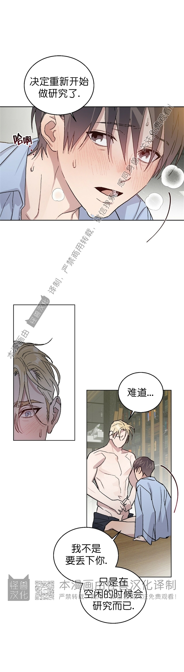 《驯马记录/我的种马/ 我的基因库》漫画最新章节第31话免费下拉式在线观看章节第【17】张图片