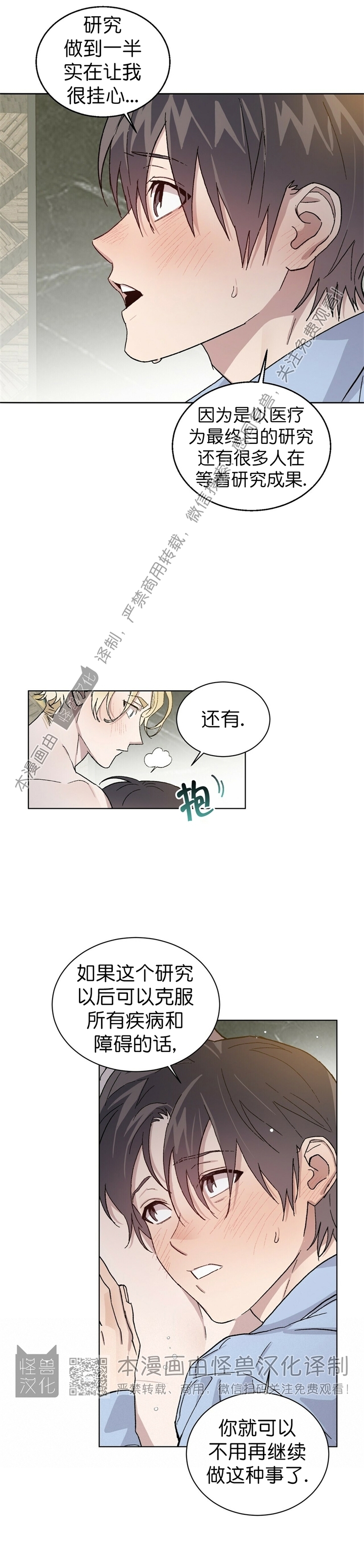 《驯马记录/我的种马/ 我的基因库》漫画最新章节第31话免费下拉式在线观看章节第【18】张图片