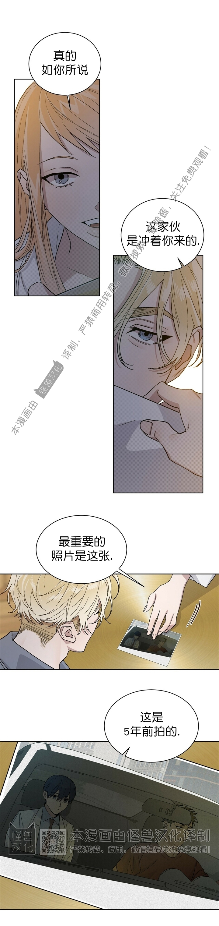 《驯马记录/我的种马/ 我的基因库》漫画最新章节第33话免费下拉式在线观看章节第【11】张图片