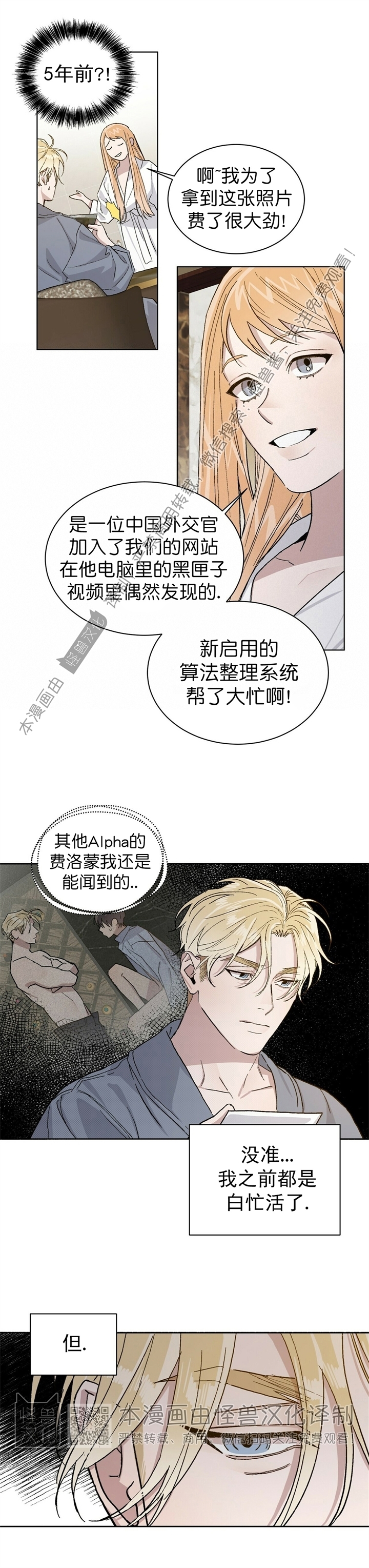 《驯马记录/我的种马/ 我的基因库》漫画最新章节第33话免费下拉式在线观看章节第【12】张图片