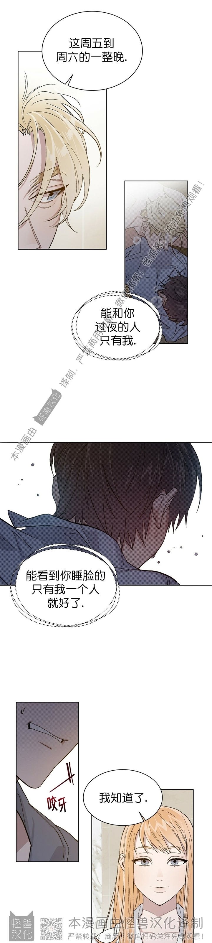 《驯马记录/我的种马/ 我的基因库》漫画最新章节第33话免费下拉式在线观看章节第【14】张图片