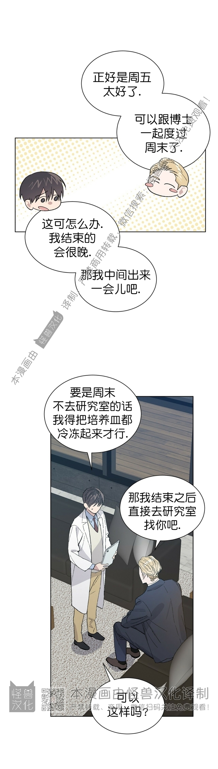 《驯马记录/我的种马/ 我的基因库》漫画最新章节第35话免费下拉式在线观看章节第【2】张图片