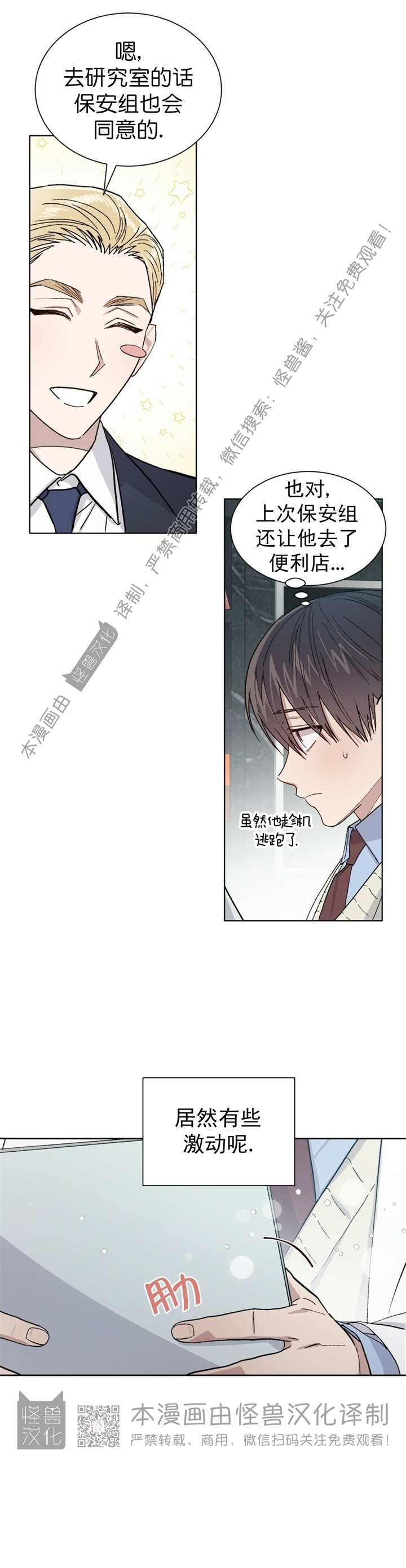 《驯马记录/我的种马/ 我的基因库》漫画最新章节第35话免费下拉式在线观看章节第【3】张图片