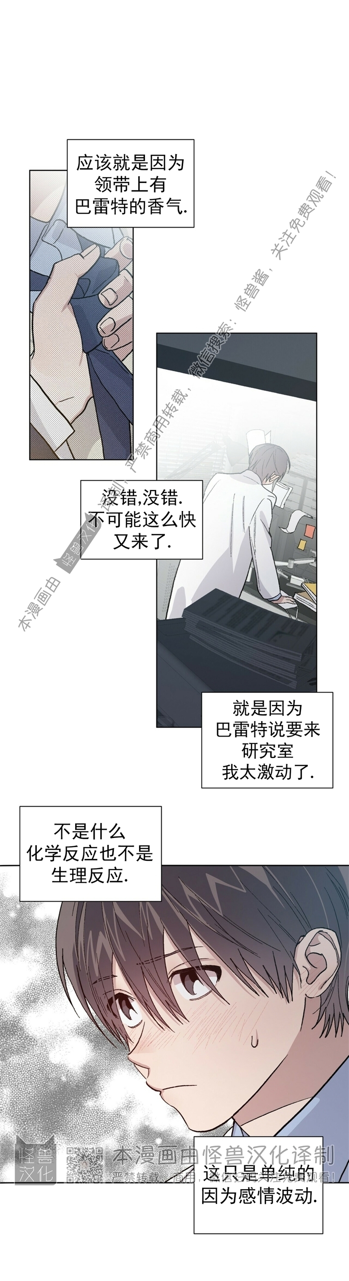 《驯马记录/我的种马/ 我的基因库》漫画最新章节第35话免费下拉式在线观看章节第【13】张图片