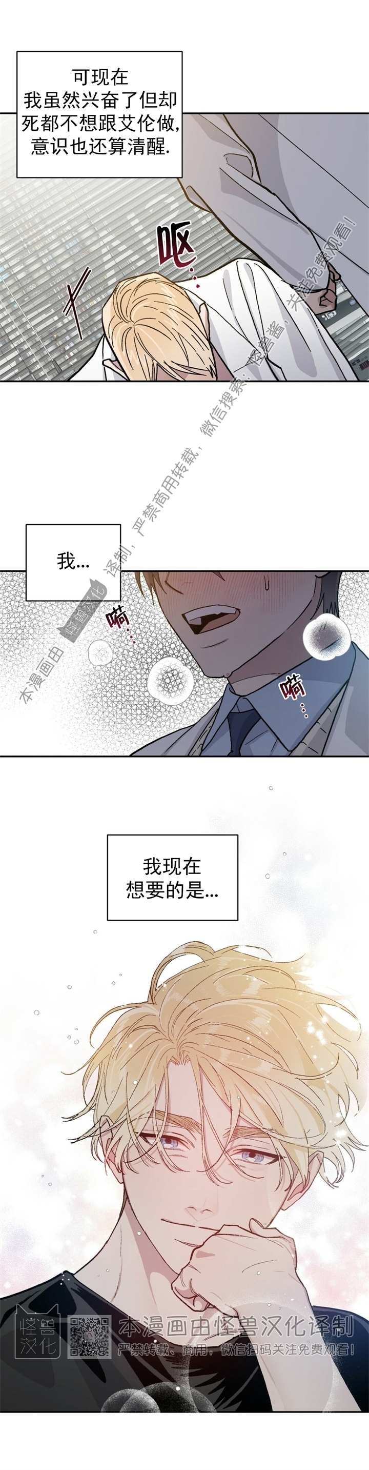 《驯马记录/我的种马/ 我的基因库》漫画最新章节第36话免费下拉式在线观看章节第【10】张图片